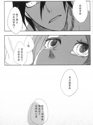 [CAELUM[司麻]] Corpse  (Bleach) [乌织汉化组]_58