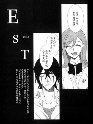 [CAELUM[司麻]] Corpse  (Bleach) [乌织汉化组]_44