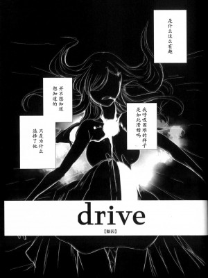 [CAELUM[司麻]] Corpse  (Bleach) [乌织汉化组]_36