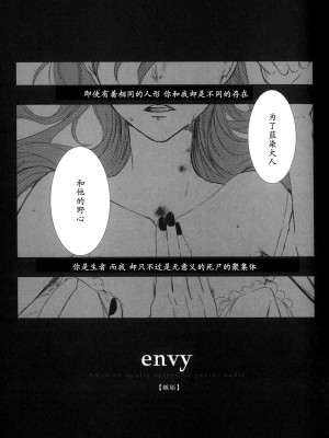 [CAELUM[司麻]] Corpse  (Bleach) [乌织汉化组]_06