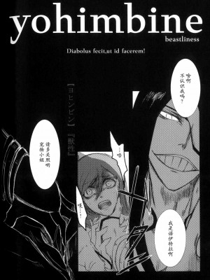 [CAELUM[司麻]] Corpse  (Bleach) [乌织汉化组]_27