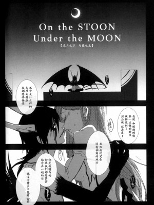[CAELUM[司麻]] Corpse  (Bleach) [乌织汉化组]_49