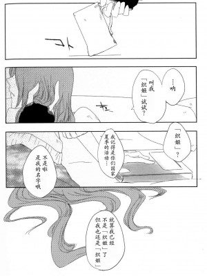 [CAELUM[司麻]] Corpse  (Bleach) [乌织汉化组]_57