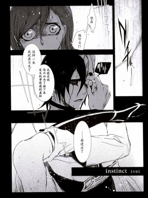 [CAELUM[司麻]] Corpse  (Bleach) [乌织汉化组]_30
