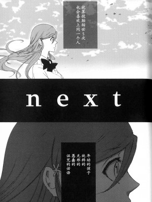 [CAELUM[司麻]] Corpse  (Bleach) [乌织汉化组]_20