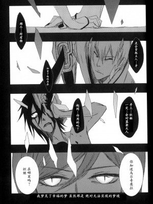 [CAELUM[司麻]] Corpse  (Bleach) [乌织汉化组]_38