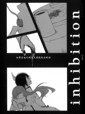 [CAELUM[司麻]] Corpse  (Bleach) [乌织汉化组]_22