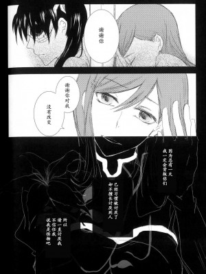 [CAELUM[司麻]] Corpse  (Bleach) [乌织汉化组]_45