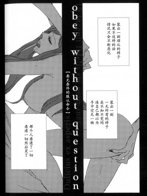 [CAELUM[司麻]] Corpse  (Bleach) [乌织汉化组]_35