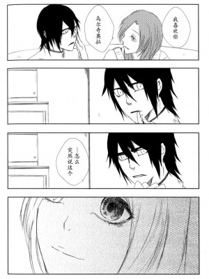 [CAELUM[司麻]] Corpse  (Bleach) [乌织汉化组]_55