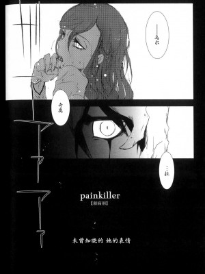 [CAELUM[司麻]] Corpse  (Bleach) [乌织汉化组]_29