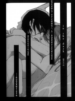 [CAELUM[司麻]] Corpse  (Bleach) [乌织汉化组]_31