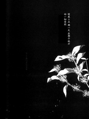 [CAELUM[司麻]] Corpse  (Bleach) [乌织汉化组]_23