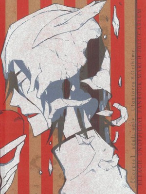 [CAELUM[司麻]] Corpse  (Bleach) [乌织汉化组]_64