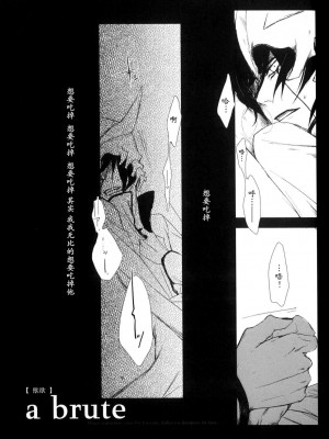 [CAELUM[司麻]] Corpse  (Bleach) [乌织汉化组]_40