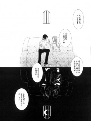 [CAELUM[司麻]] Corpse  (Bleach) [乌织汉化组]_56