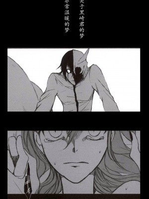 [CAELUM[司麻]] Corpse  (Bleach) [乌织汉化组]_03