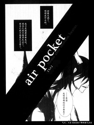 [CAELUM[司麻]] Corpse  (Bleach) [乌织汉化组]_48