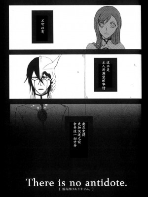 [CAELUM[司麻]] Corpse  (Bleach) [乌织汉化组]_34