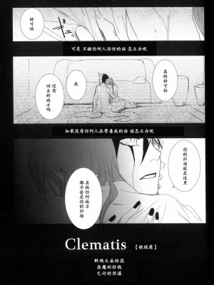 [CAELUM[司麻]] Corpse  (Bleach) [乌织汉化组]_46