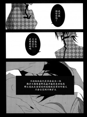 [CAELUM[司麻]] Corpse  (Bleach) [乌织汉化组]_42