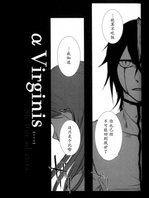 [CAELUM[司麻]] Corpse  (Bleach) [乌织汉化组]_12