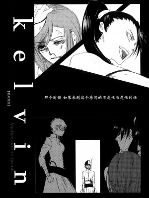 [CAELUM[司麻]] Corpse  (Bleach) [乌织汉化组]_21