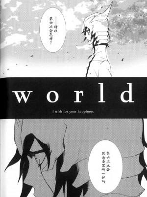 [CAELUM[司麻]] Corpse  (Bleach) [乌织汉化组]_19