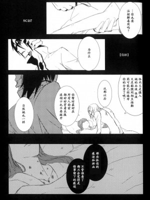 [CAELUM[司麻]] Corpse  (Bleach) [乌织汉化组]_32
