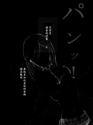 [CAELUM[司麻]] Corpse  (Bleach) [乌织汉化组]_39