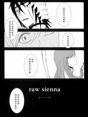 [CAELUM[司麻]] Corpse  (Bleach) [乌织汉化组]_18