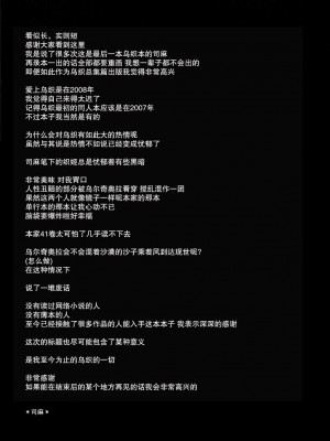 [CAELUM[司麻]] Corpse  (Bleach) [乌织汉化组]_62