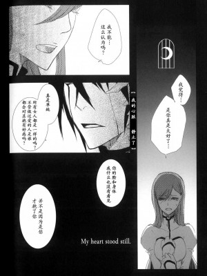 [CAELUM[司麻]] Corpse  (Bleach) [乌织汉化组]_33