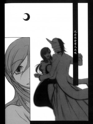 [CAELUM[司麻]] Corpse  (Bleach) [乌织汉化组]_25