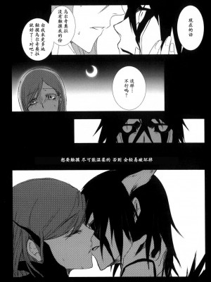 [CAELUM[司麻]] Corpse  (Bleach) [乌织汉化组]_50