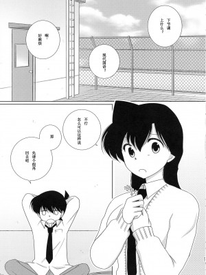 【A-bcd（mao）】さくり香るきみと(名探偵コナン）［中文翻譯］_25