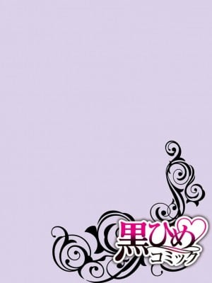[いわはたたきよ] 激愛淫魔に300年、抱き尽くされてます～寝ても覚めても、突かれてとろけて腰くだけ～ 3 [莉赛特汉化组]_01
