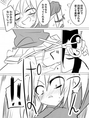 [Hasshin Gattai (Various] 根元陽菜はH(なこと)がしたい (Watashi ga Motenai no wa Dou Kangaetemo Omaera ga Warui!)_17