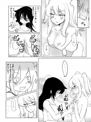 [Hasshin Gattai (Various] 根元陽菜はH(なこと)がしたい (Watashi ga Motenai no wa Dou Kangaetemo Omaera ga Warui!)_53