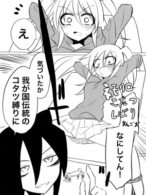 [Hasshin Gattai (Various] 根元陽菜はH(なこと)がしたい (Watashi ga Motenai no wa Dou Kangaetemo Omaera ga Warui!)_16