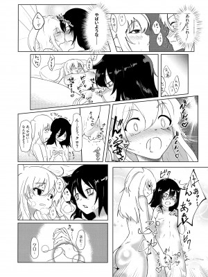 [Hasshin Gattai (Various] 根元陽菜はH(なこと)がしたい (Watashi ga Motenai no wa Dou Kangaetemo Omaera ga Warui!)_58