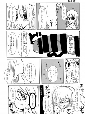 [Hasshin Gattai (Various] 根元陽菜はH(なこと)がしたい (Watashi ga Motenai no wa Dou Kangaetemo Omaera ga Warui!)_44