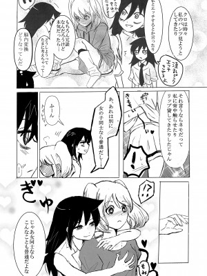 [Hasshin Gattai (Various] 根元陽菜はH(なこと)がしたい (Watashi ga Motenai no wa Dou Kangaetemo Omaera ga Warui!)_36