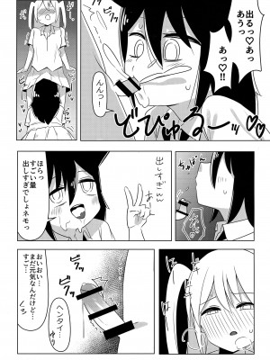 [Hasshin Gattai (Various] 根元陽菜はH(なこと)がしたい (Watashi ga Motenai no wa Dou Kangaetemo Omaera ga Warui!)_05