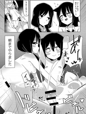 [Hasshin Gattai (Various] 根元陽菜はH(なこと)がしたい (Watashi ga Motenai no wa Dou Kangaetemo Omaera ga Warui!)_06