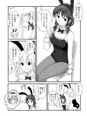 [Hasshin Gattai (Various] 根元陽菜はH(なこと)がしたい (Watashi ga Motenai no wa Dou Kangaetemo Omaera ga Warui!)_27