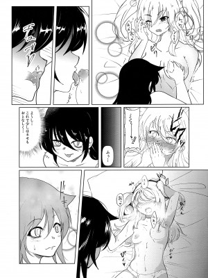 [Hasshin Gattai (Various] 根元陽菜はH(なこと)がしたい (Watashi ga Motenai no wa Dou Kangaetemo Omaera ga Warui!)_57
