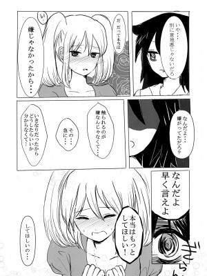 [Hasshin Gattai (Various] 根元陽菜はH(なこと)がしたい (Watashi ga Motenai no wa Dou Kangaetemo Omaera ga Warui!)_38