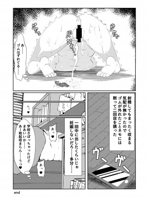 [Hasshin Gattai (Various] 根元陽菜はH(なこと)がしたい (Watashi ga Motenai no wa Dou Kangaetemo Omaera ga Warui!)_15