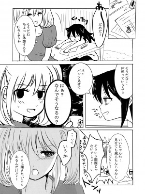 [Hasshin Gattai (Various] 根元陽菜はH(なこと)がしたい (Watashi ga Motenai no wa Dou Kangaetemo Omaera ga Warui!)_35